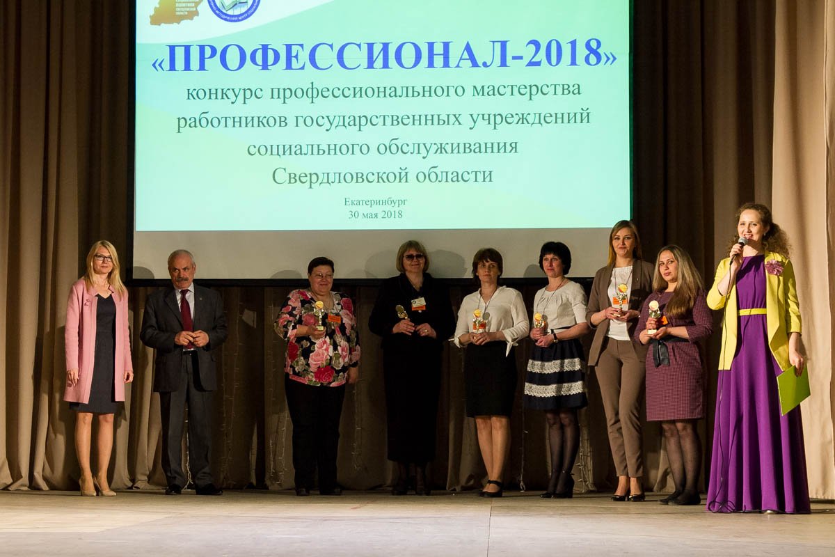 Конкурс 2018